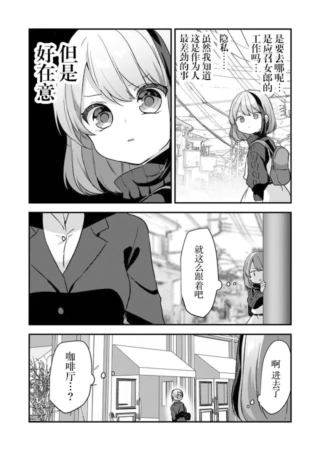 第04话 第14页