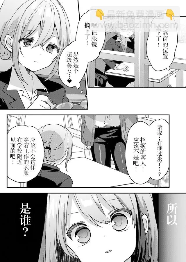 第04话 第15页
