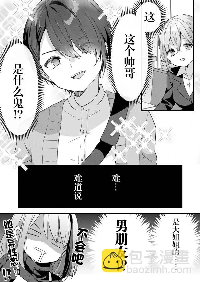 第04话 第16页