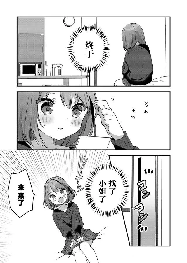 第01话 第2页