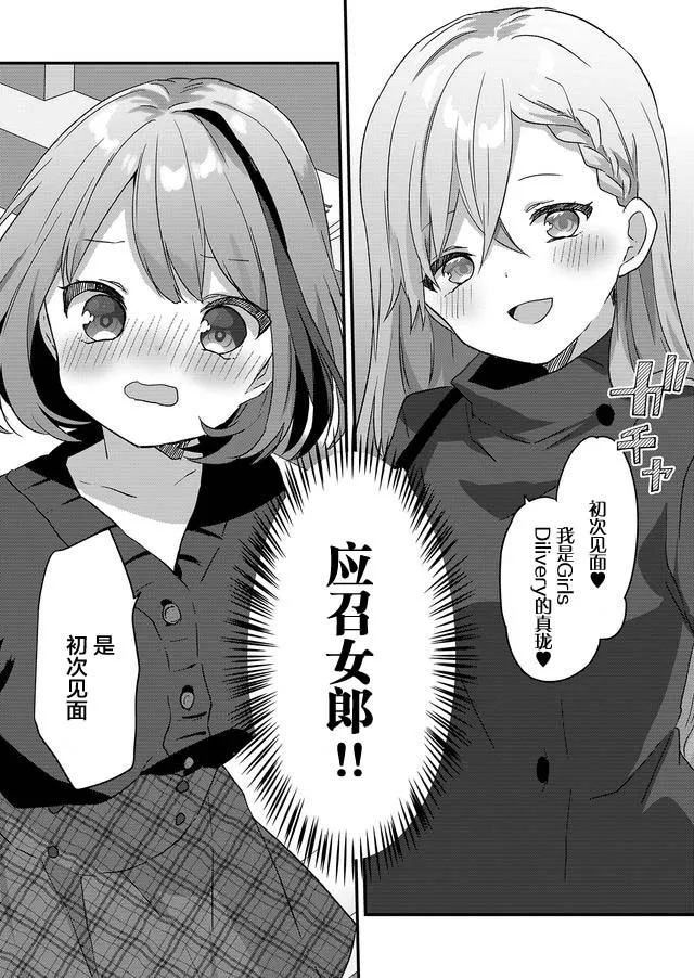 第01话 第3页