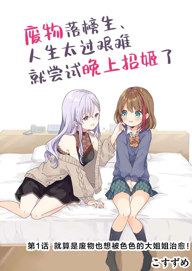 第01话 第4页