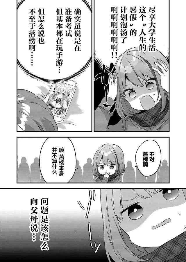 第01话 第6页