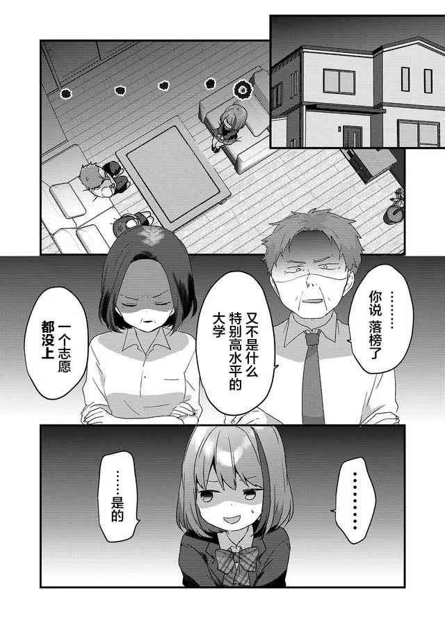 第01话 第7页