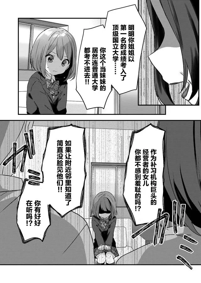 第01话 第8页