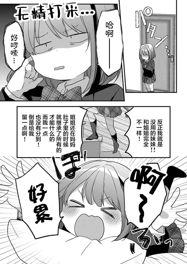 第01话 第9页