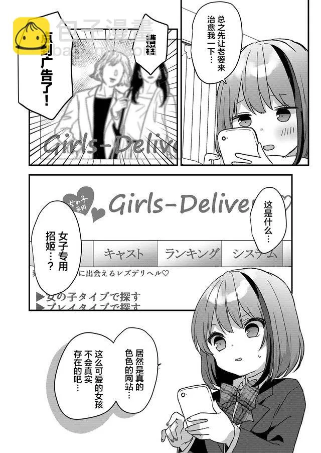 第01话 第12页