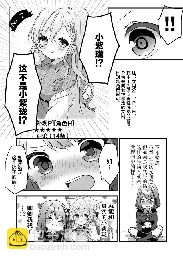 第01话 第14页