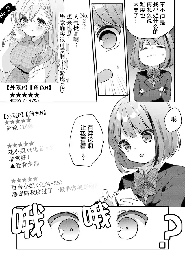 第01话 第15页