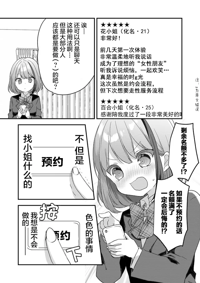 第01话 第16页