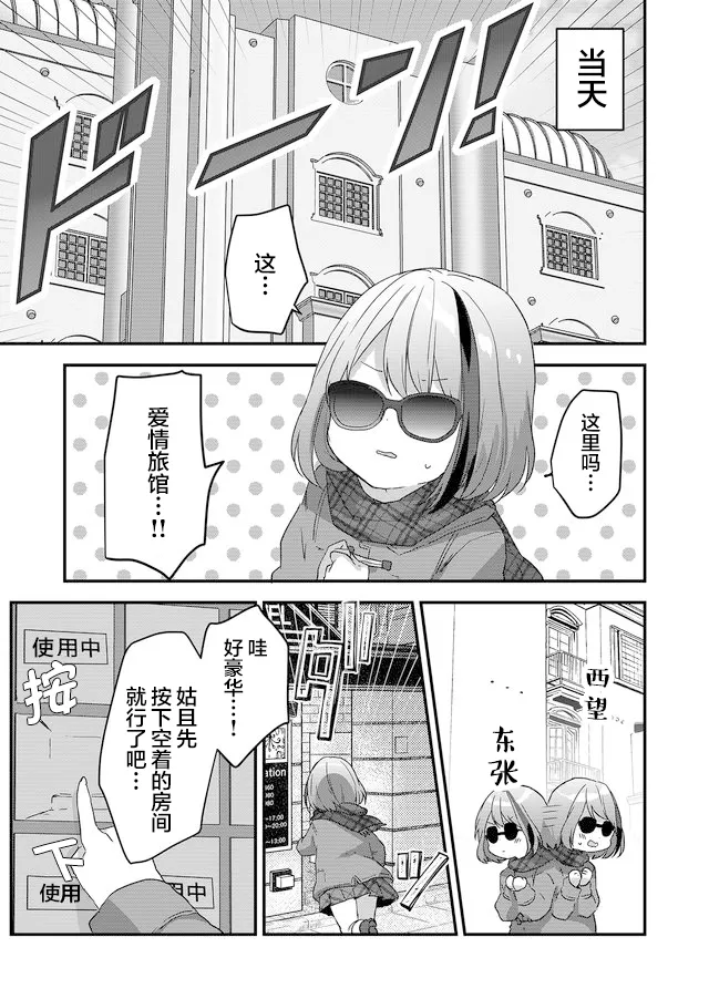 第01话 第17页