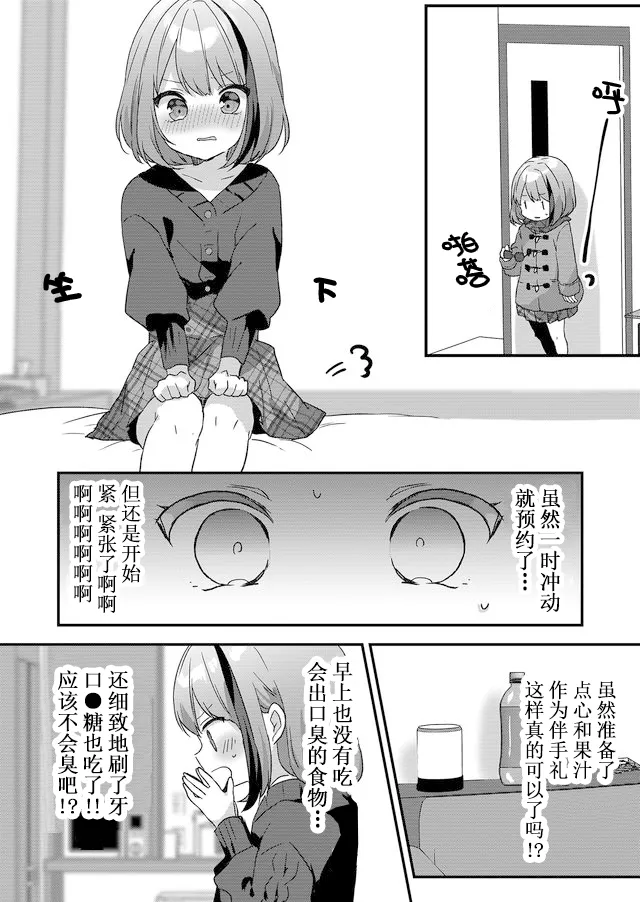 第01话 第18页