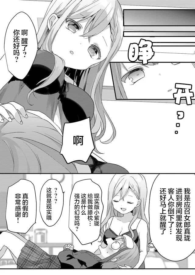 第01话 第20页