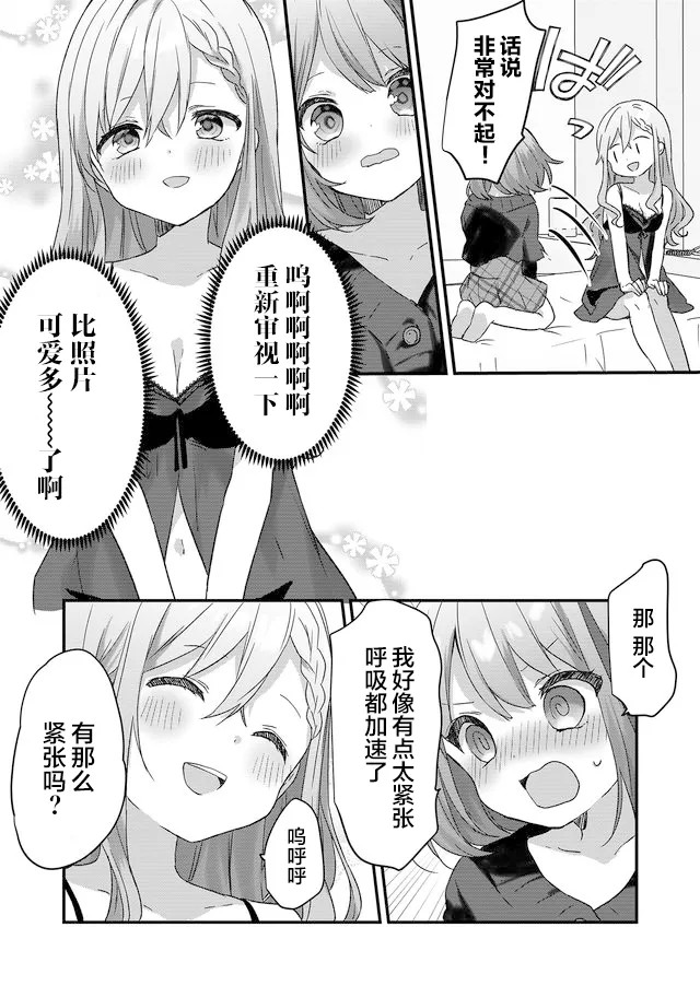 第01话 第21页