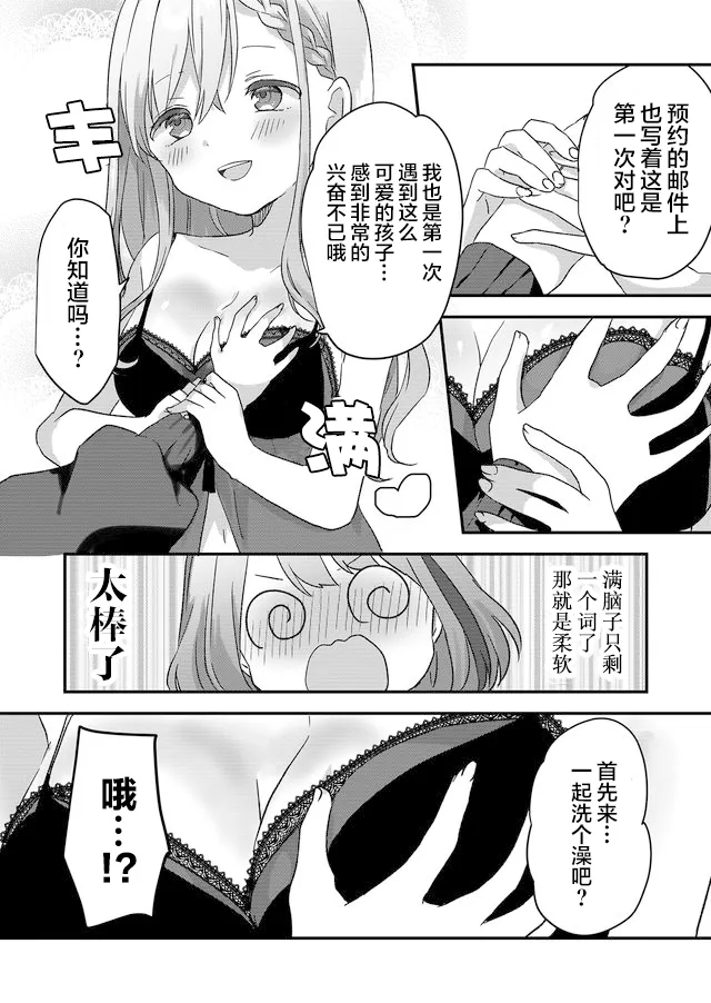 第01话 第22页