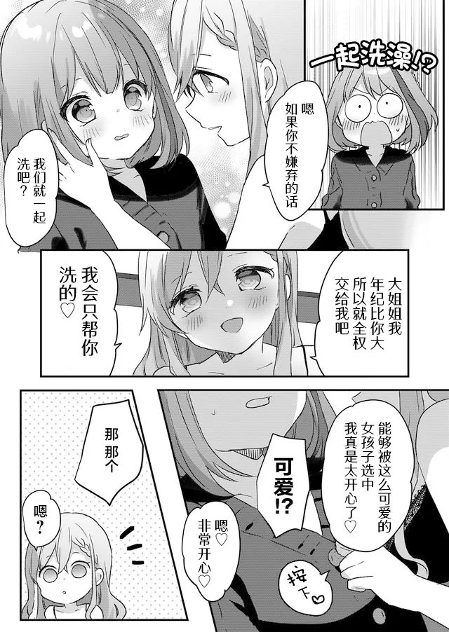 第01话 第23页