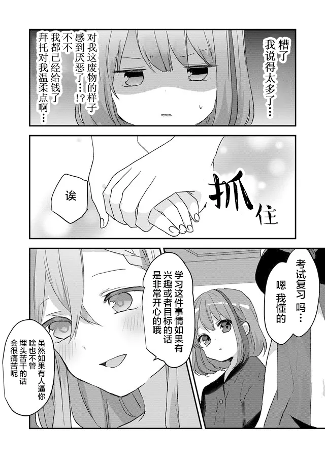 第01话 第25页