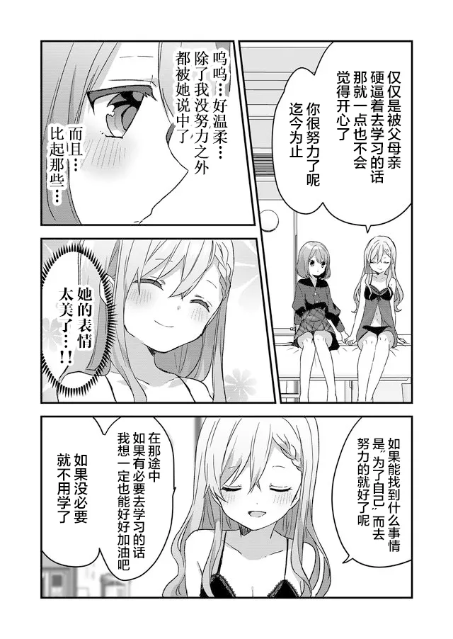 第01话 第26页