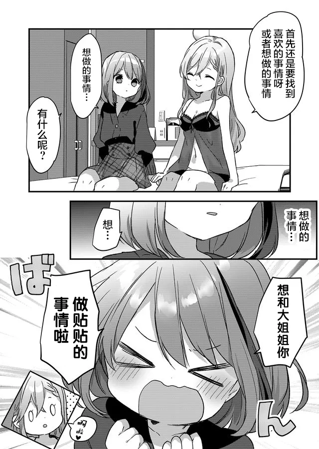第01话 第27页