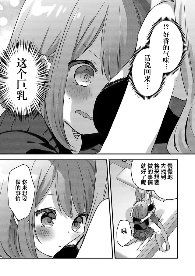 第01话 第29页
