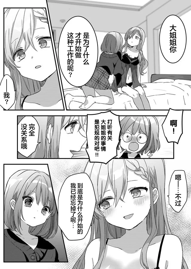 第01话 第30页