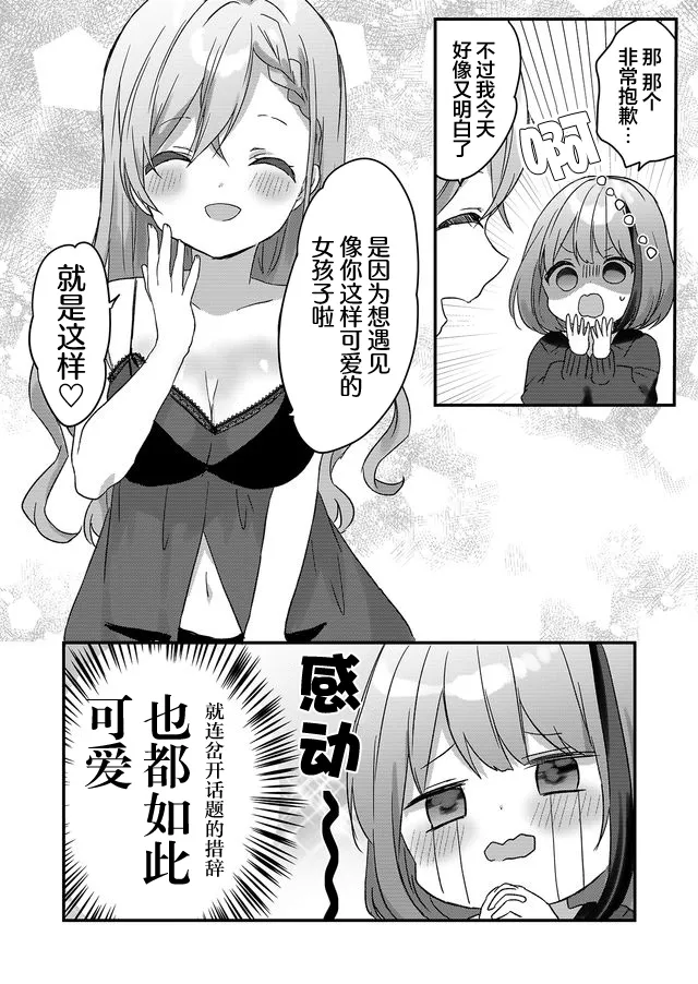第01话 第31页