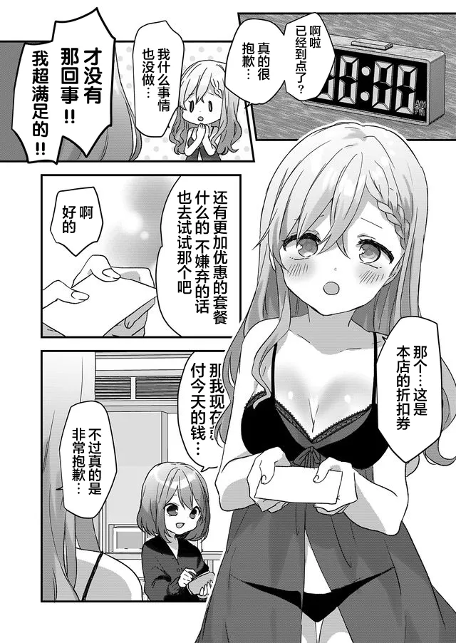 第01话 第32页