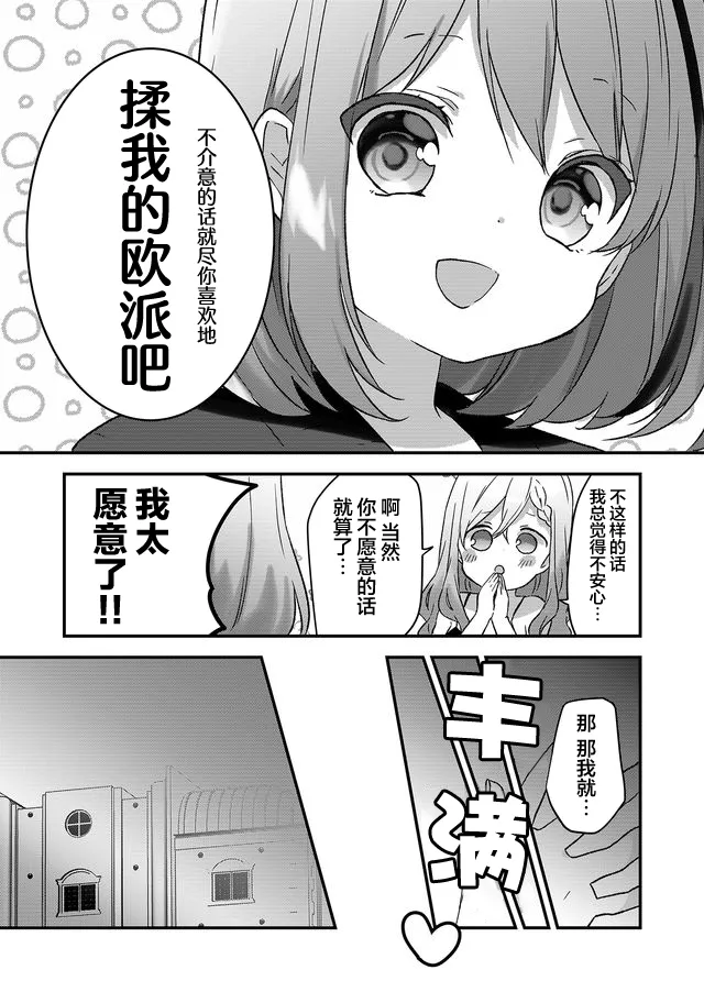 第01话 第33页