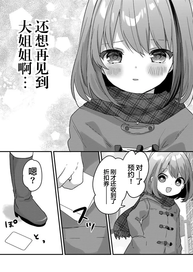 第01话 第36页