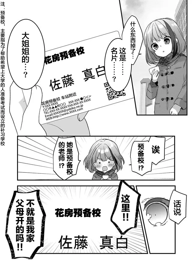 第01话 第37页