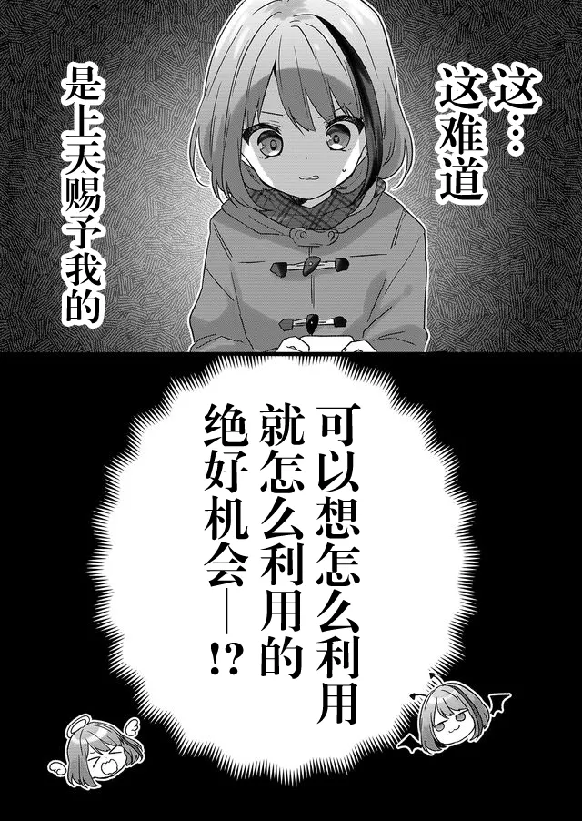 第01话 第38页