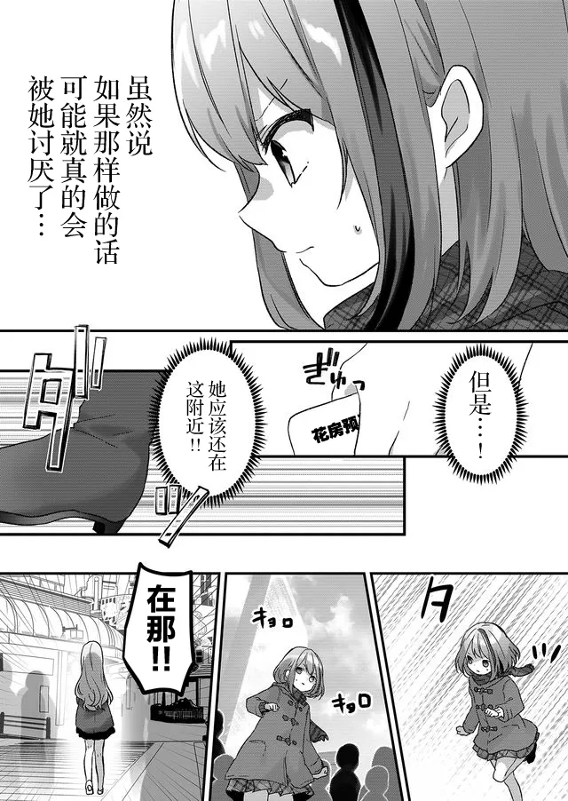 第01话 第39页