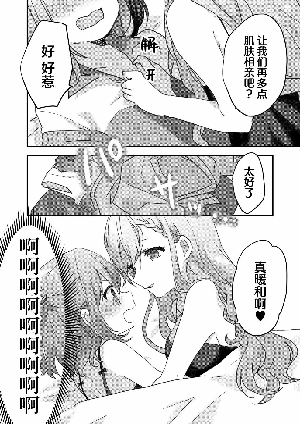 第18话 第1页