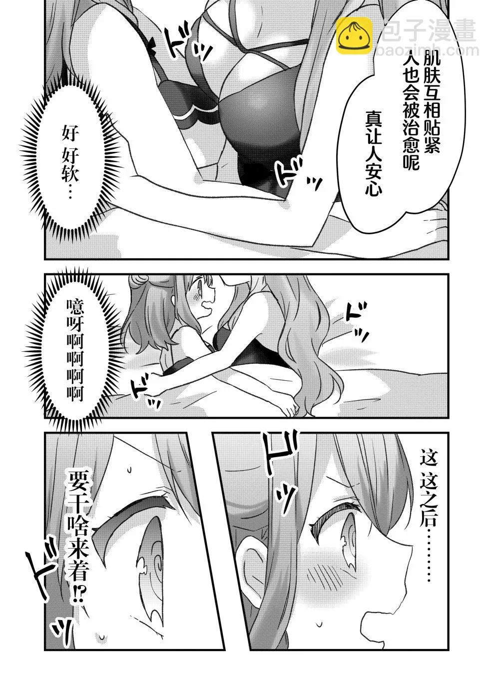 第18话 第3页