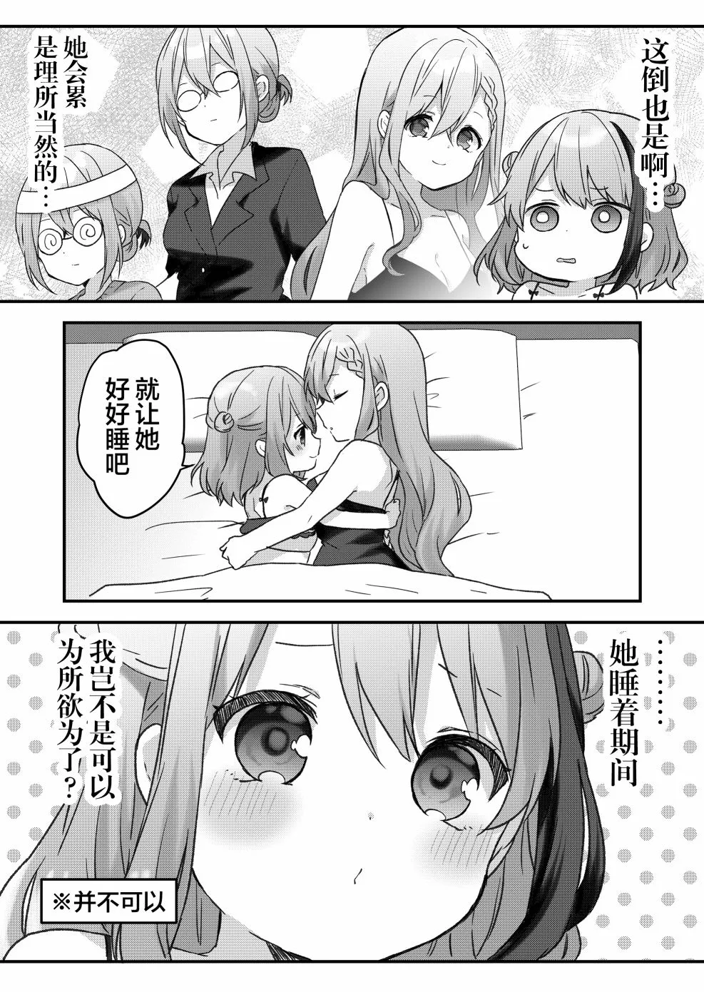 第18话 第6页