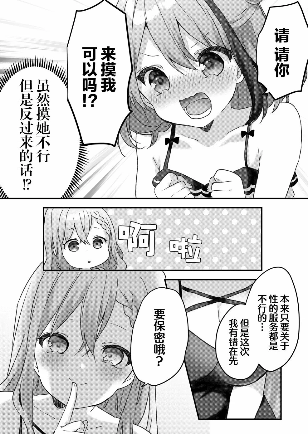 第18话 第11页