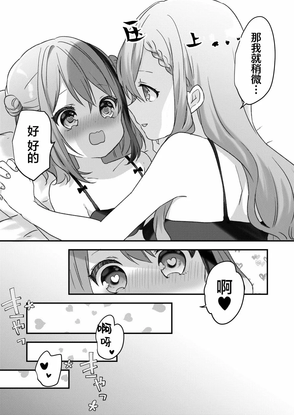 第18话 第12页