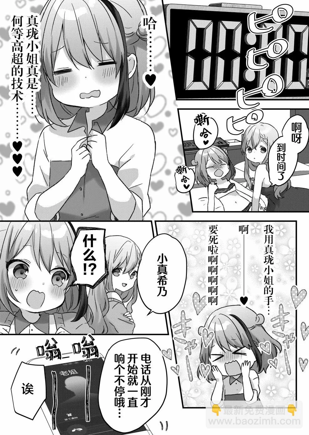 第18话 第13页