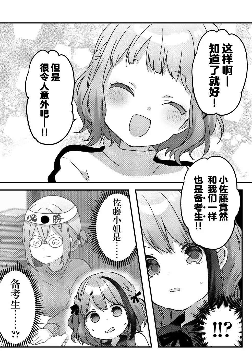 第17话 第1页