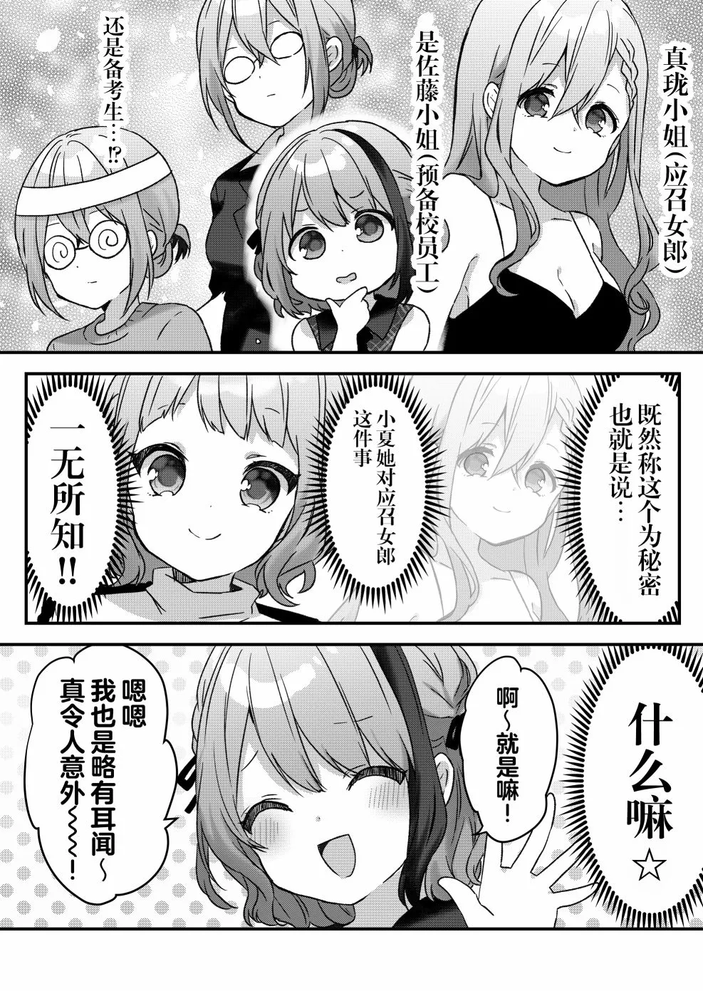 第17话 第3页
