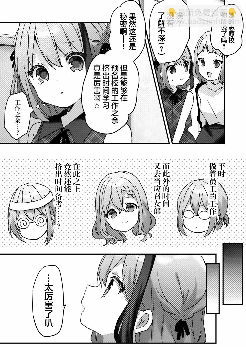 第17话 第4页
