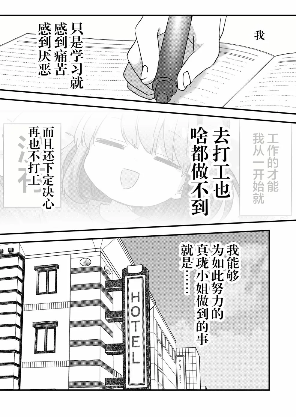 第17话 第5页