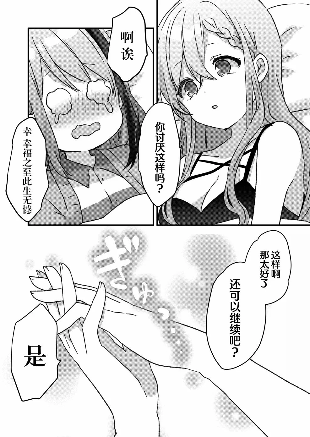 第17话 第8页