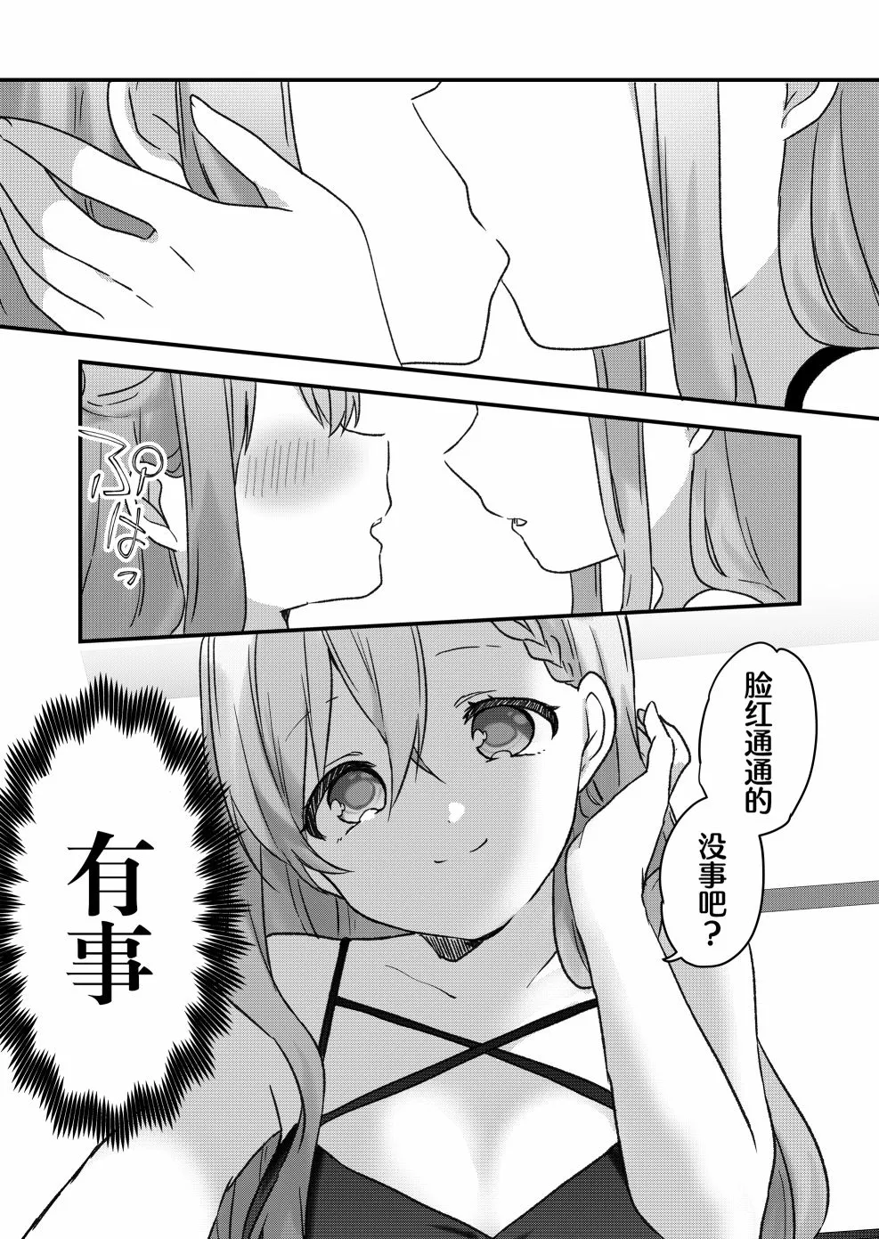 第17话 第10页