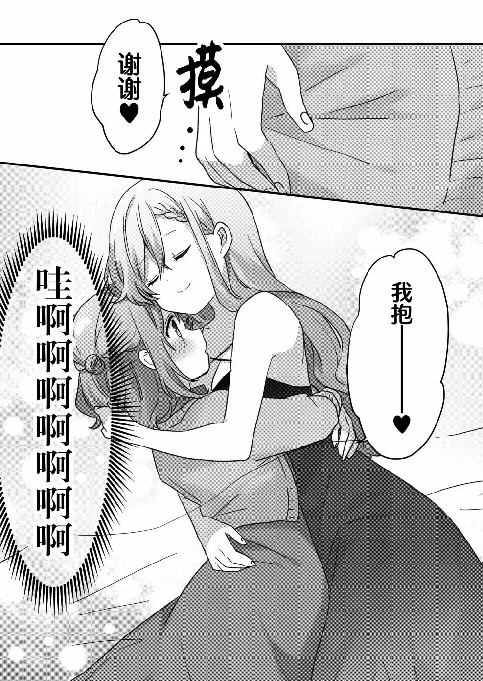 第17话 第12页