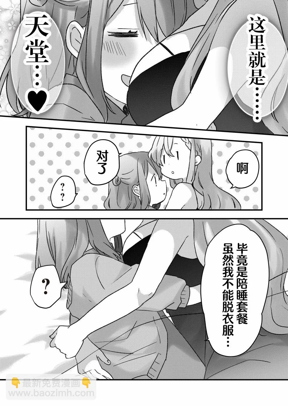 第17话 第13页