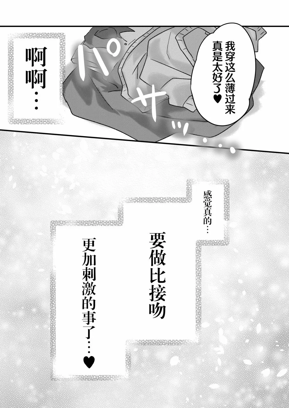 第17话 第15页