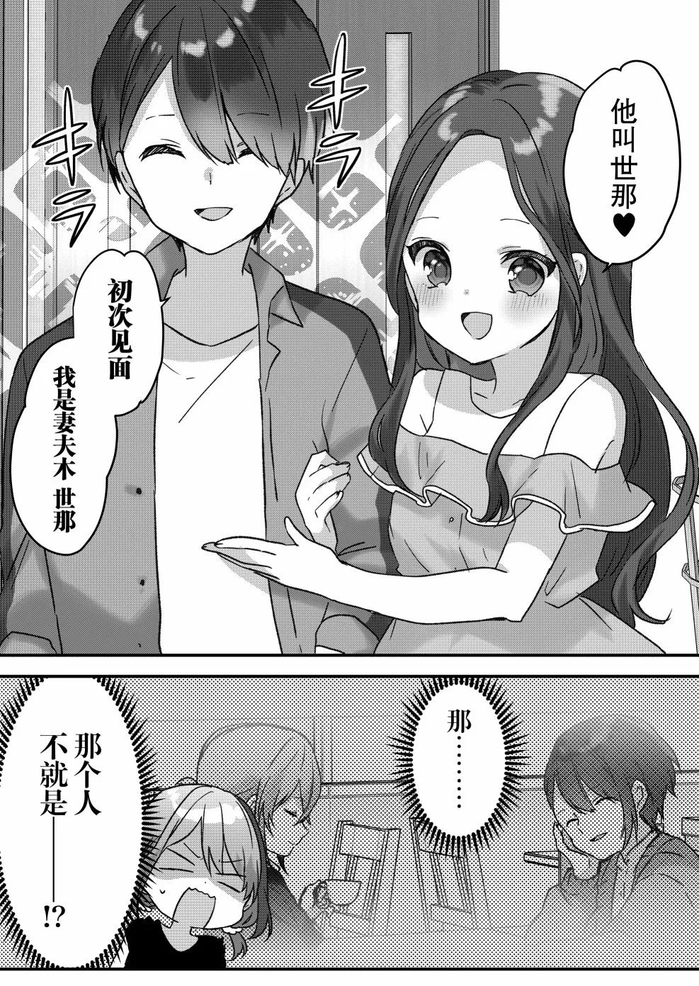 第16话 第1页