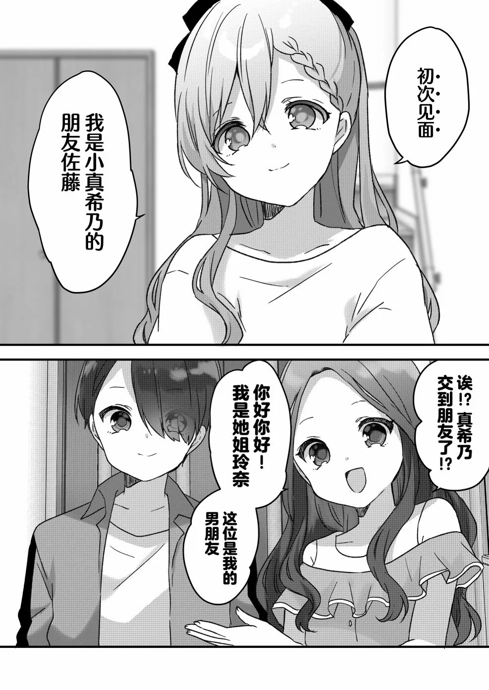 第16话 第4页