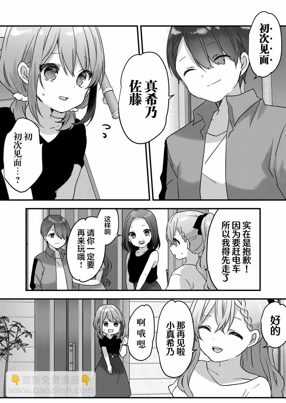 第16话 第5页